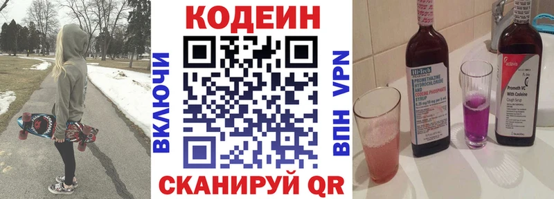 закладки  Новая Ляля  Codein Purple Drank 